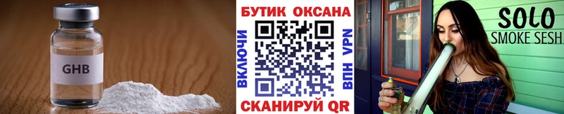 Купить  Спасск-Рязанский  БУТИРАТ 99% 
