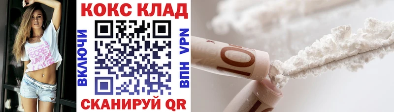 Купить где  Спасск-Рязанский  КОКАИН VHQ 