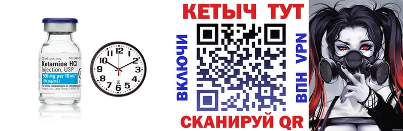 Кетамин VHQ  Купить  Спасск-Рязанский 