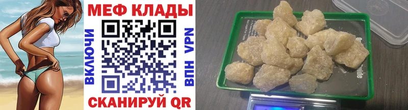 МЕФ mephedrone  Купить где  Спасск-Рязанский 