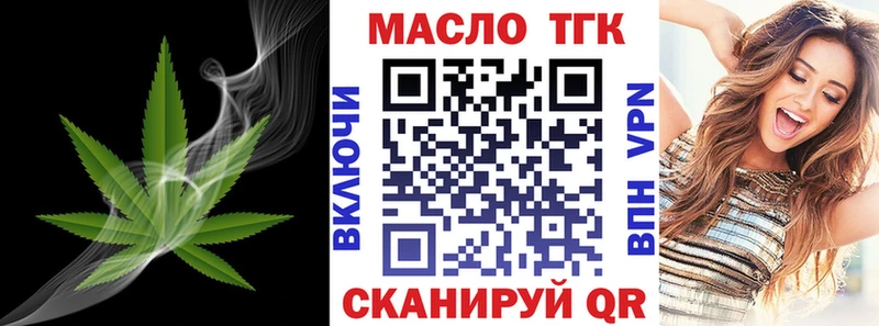 Купить  Спасск-Рязанский  Дистиллят ТГК THC oil 